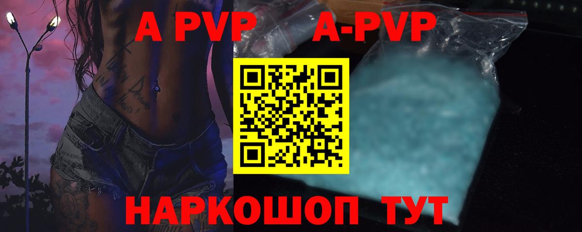 Alpha-PVP крисы CK Жигулёвск