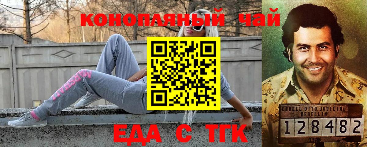 Печенье с ТГК конопля Жигулёвск