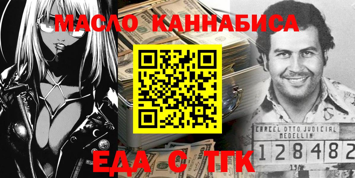 Жигулёвск  Canna-Cookies конопля  Вход с VPN 