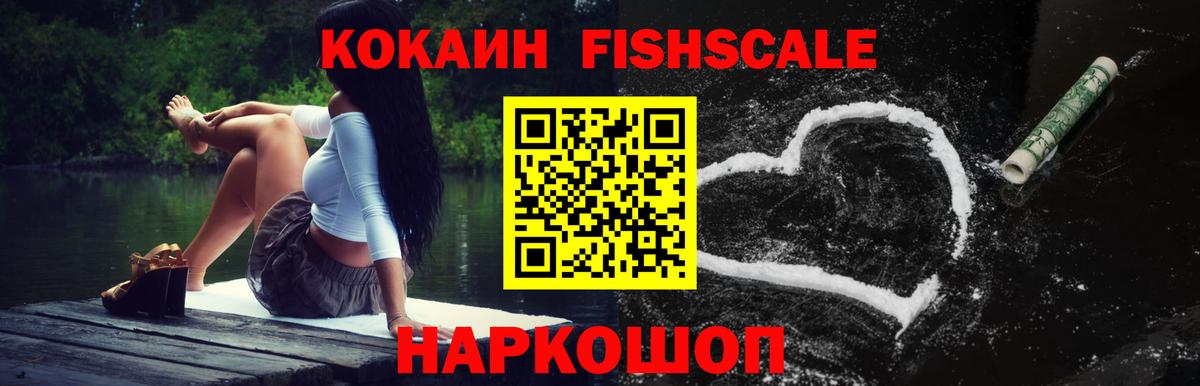 Кокаин Перу  Вход с VPN  Cocaine Перу  Жигулёвск 