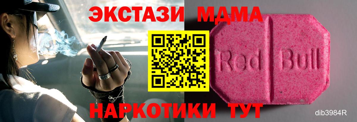 ЭКСТАЗИ  ЭКСТАЗИ Punisher  Вход с VPN  Жигулёвск 