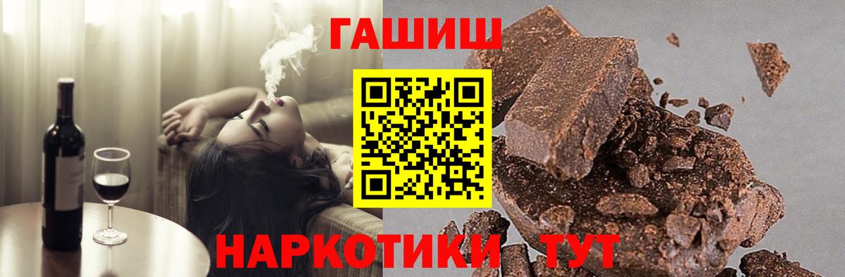 Жигулёвск  ГАШ VHQ  ГАШ  Вход с VPN  Гашиш Изолятор 