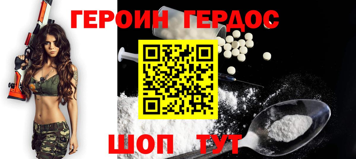 Героин афганец  Вход с VPN  Жигулёвск 