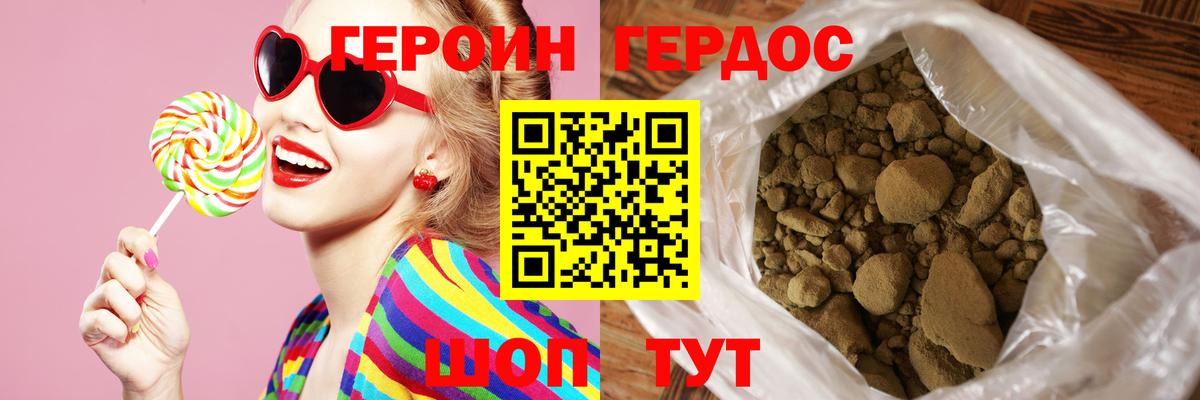 ГЕРОИН Афган Жигулёвск