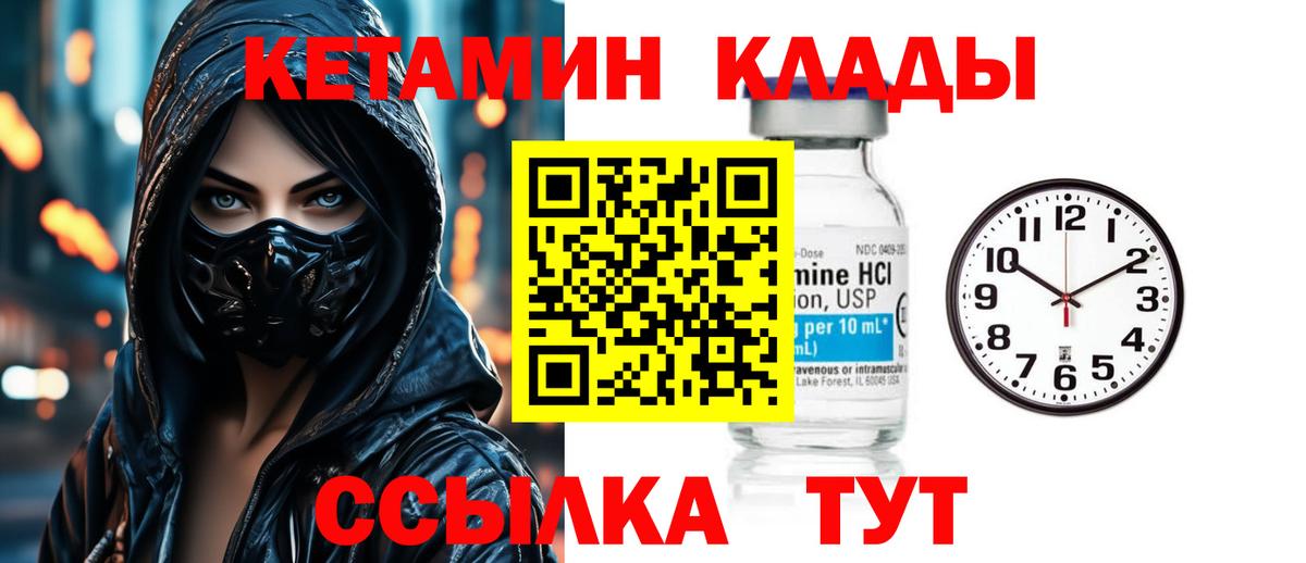 КЕТАМИН VHQ  Кетамин VHQ  Вход с VPN  Жигулёвск 