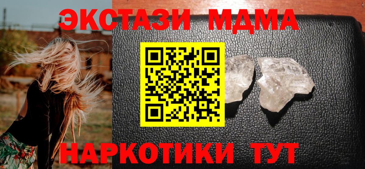 Жигулёвск  МДМА VHQ  МДМА VHQ  Вход с VPN 