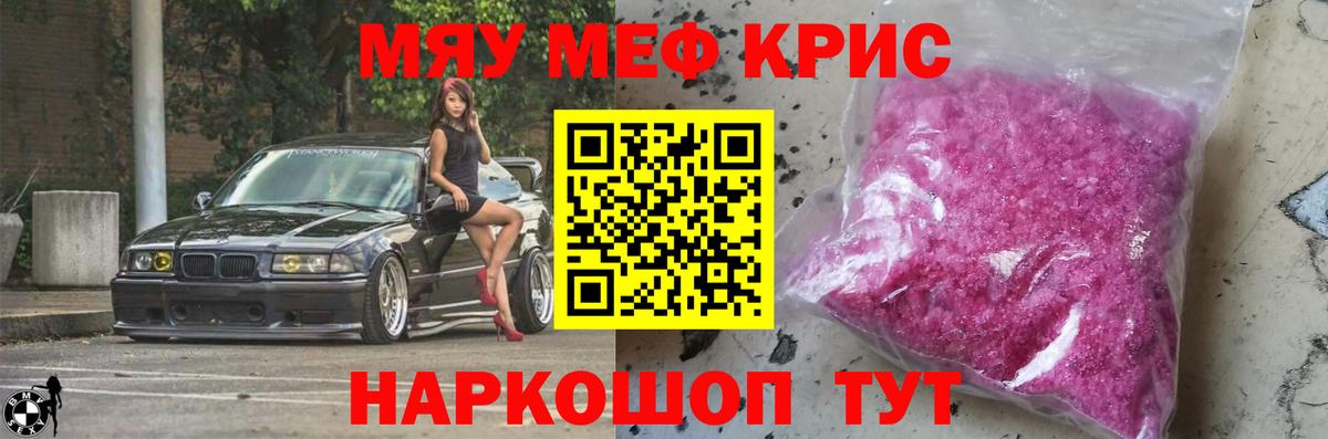 Мефедрон  Меф VHQ  Мефедрон  Вход с VPN  Мефедрон мука  Жигулёвск 
