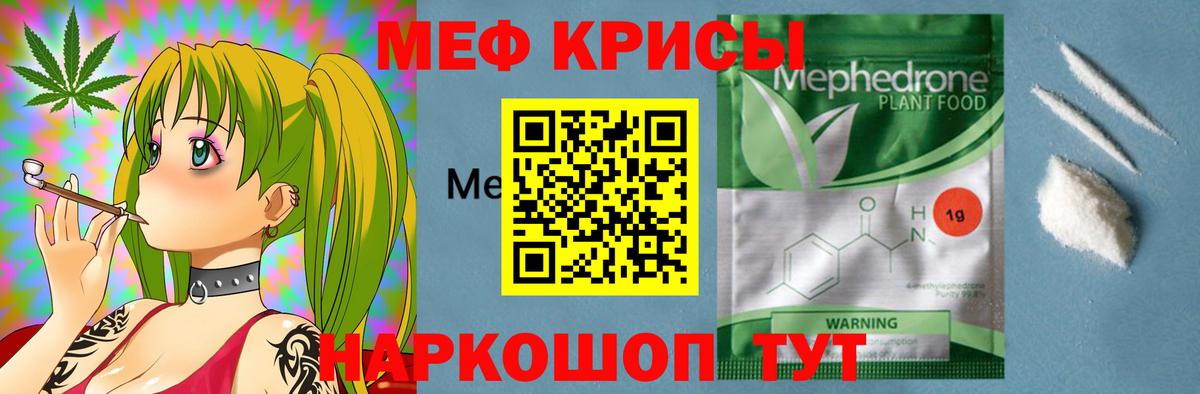 Мефедрон кристаллы Жигулёвск