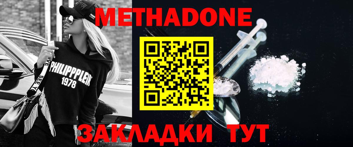 МЕТАДОН мёд Жигулёвск