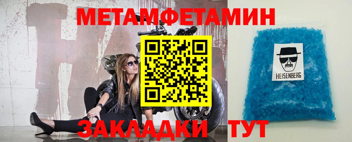 Метамфетамин витя  Метамфетамин витя  Вход с VPN  Жигулёвск 