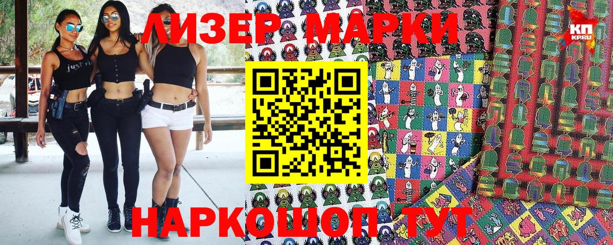 Жигулёвск  Наркотические марки 1500мкг  Наркотические марки  Вход с VPN 
