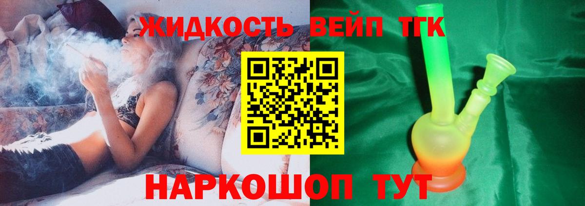 Жигулёвск  ТГК Wax  Вход с VPN  ТГК жижа 