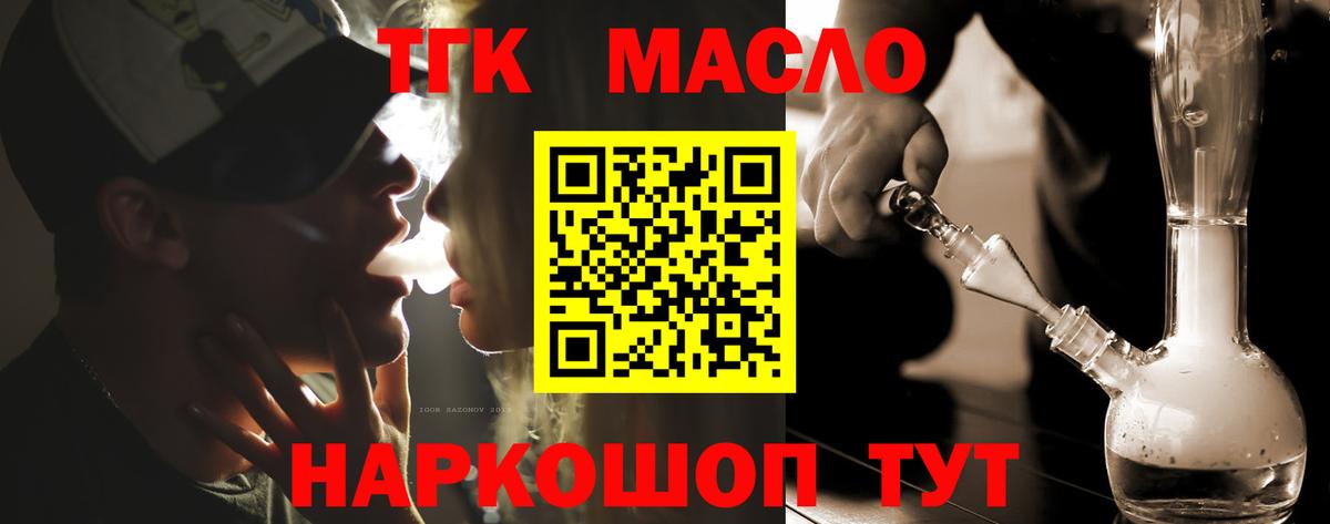 ТГК жижа Жигулёвск